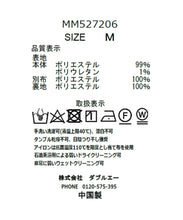 画像をギャラリービューアに読み込む, サッカーギンガム裾シアースカート/MM527206