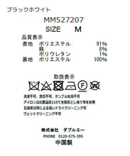 画像をギャラリービューアに読み込む, 折り返しベルトマーメイドスカート/MM527207