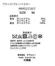 画像をギャラリービューアに読み込む, 折り返しベルトマーメイドスカート/MM527207