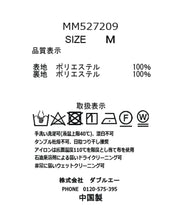 画像をギャラリービューアに読み込む, シアーカラースカート/MM527209