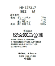 画像をギャラリービューアに読み込む, アシンメトリー切替Aラインスカート/MM527217