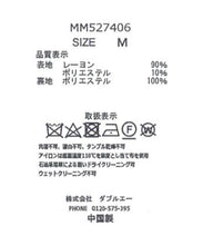 画像をギャラリービューアに読み込む, ダブルフリルシャツワンピース/MM527406