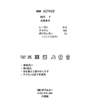 画像をギャラリービューアに読み込む, オフショルラメニットワンピース/MM527410