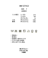 画像をギャラリービューアに読み込む, ポロ衿ビスチェニットワンピース/MM527412