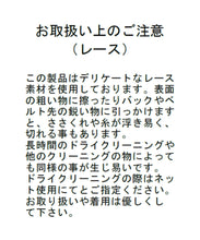 画像をギャラリービューアに読み込む, バルファス風レースワンピース/MM527413