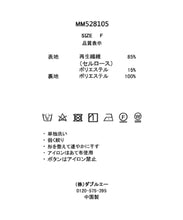 画像をギャラリービューアに読み込む, シアーフリルボウタイブラウス/MM528105