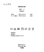 画像をギャラリービューアに読み込む, 2wayキャミ付きシャーリングブラウス/MM528106