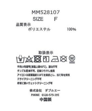 画像をギャラリービューアに読み込む, ラッフルシアーブラウス/MM528107