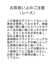 画像をギャラリービューアに読み込む, 襟レースブラウス/MM528109