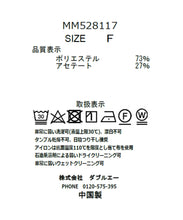 画像をギャラリービューアに読み込む, 肩開きフリル5分袖ブラウス/MM528117