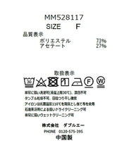 画像をギャラリービューアに読み込む, 肩開きフリル5分袖ブラウス/MM528117