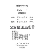 画像をギャラリービューアに読み込む, フリル肩開きシャツブラウス/MM528122