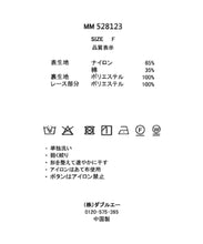 画像をギャラリービューアに読み込む, 総レースブラウス/MM528123