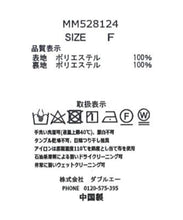 画像をギャラリービューアに読み込む, ラメチュールボウタイフリルブラウス/MM528124