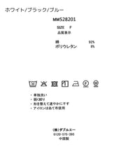 画像をギャラリービューアに読み込む, 2wayリブタンク/MM528201