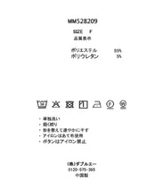 画像をギャラリービューアに読み込む, ぽこぽこカットトップス/MM528209
