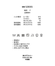 画像をギャラリービューアに読み込む, シアーバルーン袖ビスチェニット/MM528301