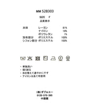 画像をギャラリービューアに読み込む, アシンメトリー2wayフリルニット/MM528303