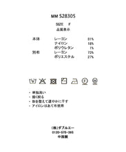 画像をギャラリービューアに読み込む, 肩開きラッフルニット/MM528305
