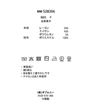 画像をギャラリービューアに読み込む, ボウタイケープ袖ニット/MM528306