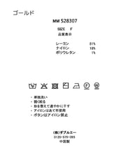 画像をギャラリービューアに読み込む, 2wayリボンケープニット/MM528307