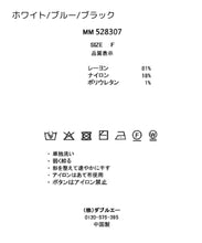 画像をギャラリービューアに読み込む, 2wayリボンケープニット/MM528307