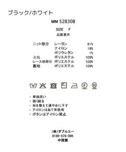 画像をギャラリービューアに読み込む, フレア袖ビスチェニット/MM528308