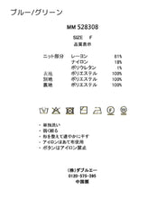 画像をギャラリービューアに読み込む, フレア袖ビスチェニット/MM528308