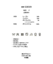 画像をギャラリービューアに読み込む, 肩開きラッフルアイレットリブニット/MM528309