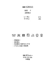 画像をギャラリービューアに読み込む, ボーダージャガード2wayケープニット/MM528313