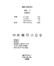 画像をギャラリービューアに読み込む, ゴールド釦シアー袖ボウタイニット/MM528315