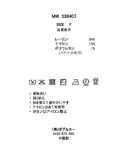 画像をギャラリービューアに読み込む, シアーカラーパフ袖カーディガン/MM528403