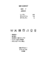 画像をギャラリービューアに読み込む, バイカラー透かし柄ニットカーディガン/MM528407