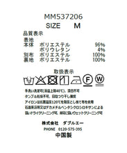 画像をギャラリービューアに読み込む, 裾シアーマーメイドスカート/MM537206