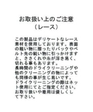 画像をギャラリービューアに読み込む, テープ刺繍フレアスカート/MM537208