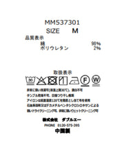 画像をギャラリービューアに読み込む, ストレートワイドデニムパンツ/MM537301