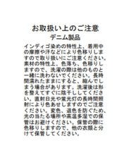 画像をギャラリービューアに読み込む, ストレートワイドデニムパンツ/MM537301