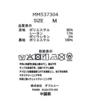 画像をギャラリービューアに読み込む, ラップリボンパンツ/MM537304
