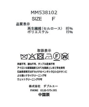 画像をギャラリービューアに読み込む, ノースリーブリボンブラウス/MM538102