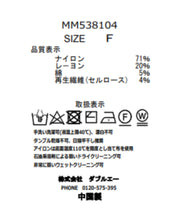 画像をギャラリービューアに読み込む, レースシャツブラウス/MM538104