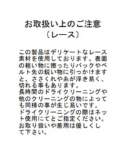 画像をギャラリービューアに読み込む, レースシャツブラウス/MM538104