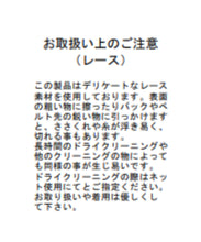 画像をギャラリービューアに読み込む, シアーレースカットソー/MM538202