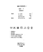 画像をギャラリービューアに読み込む, 肩リボンフレアスリーブニット/MM538305