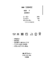 画像をギャラリービューアに読み込む, フレア袖シアーカーディガン/MM538402