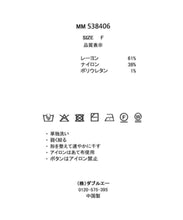 画像をギャラリービューアに読み込む, ベーシック総針配色カーディガン/MM538406