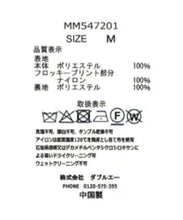 画像をギャラリービューアに読み込む, フロッキーフラワースカート/MM547201