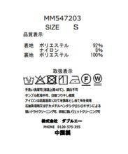 画像をギャラリービューアに読み込む, ピーチサテンマーメイドスカート/MM547203