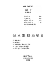 画像をギャラリービューアに読み込む, 配色ボウタイケーブルニット/MM548307