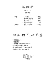 画像をギャラリービューアに読み込む, 【再入荷】裾ファーニットカーディガン/MM548407