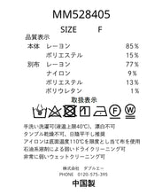 画像をギャラリービューアに読み込む, 透かし柄カーディガン/MM528405